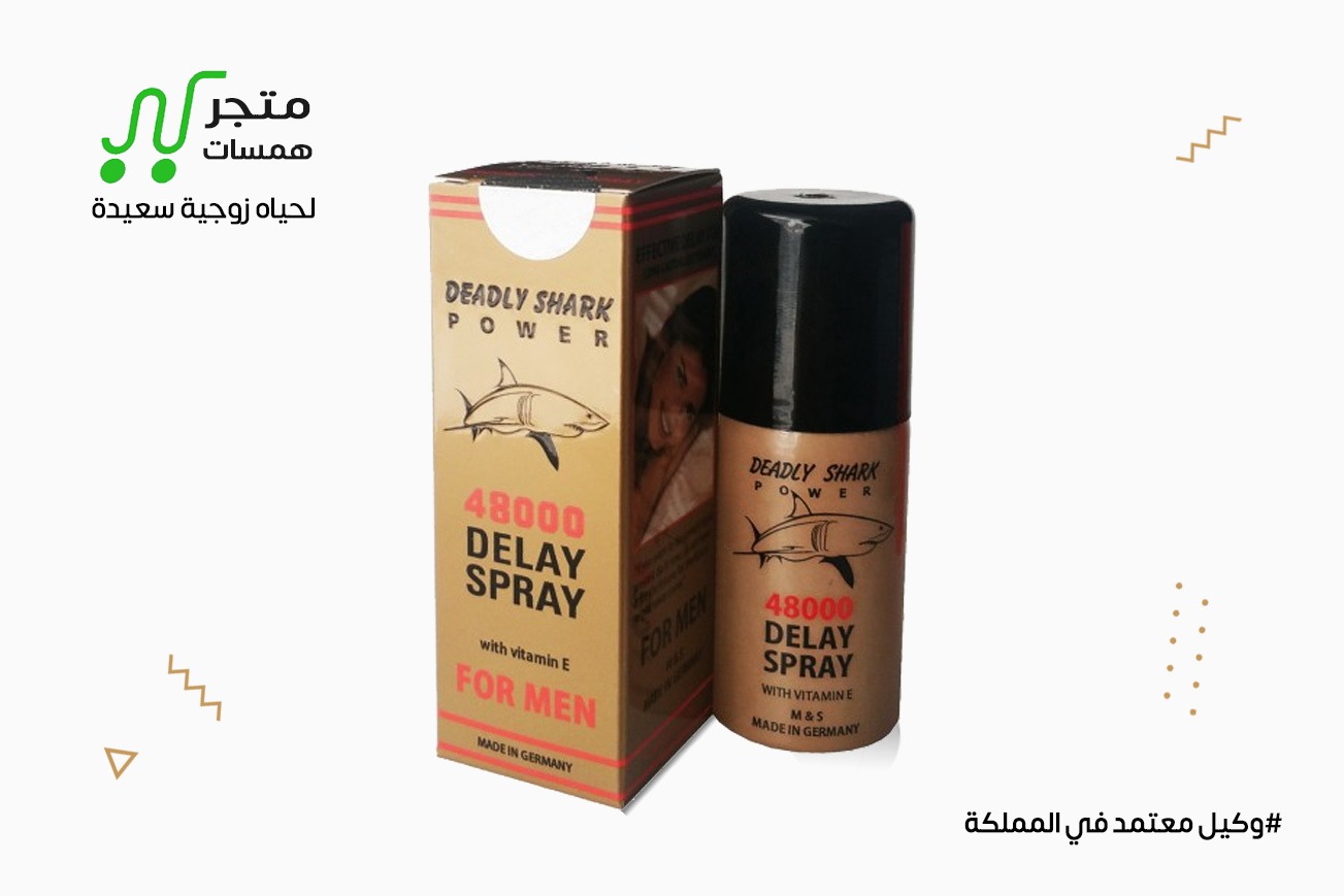 بخاخ قوة القرش