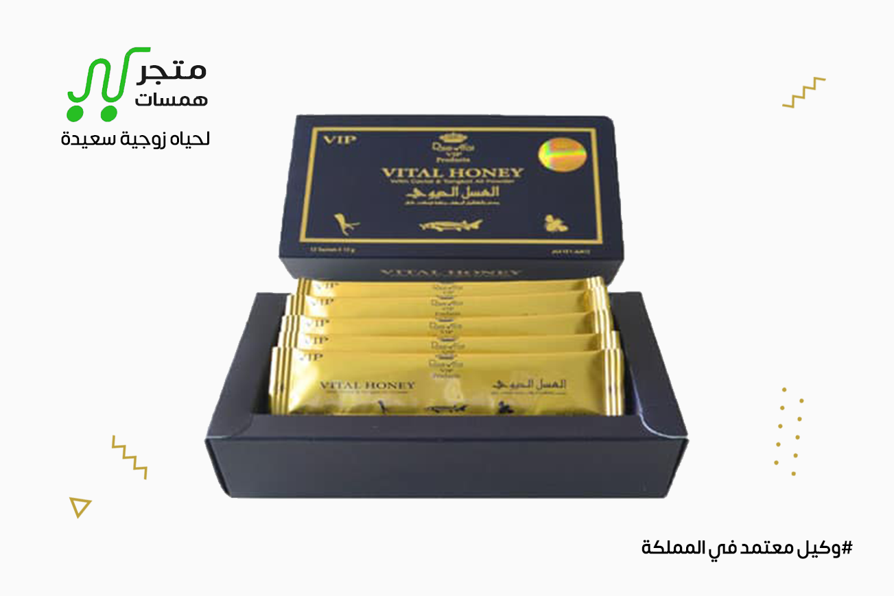العسل الحيوي للرجال
