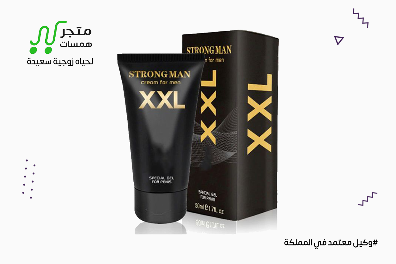 XXL كريم